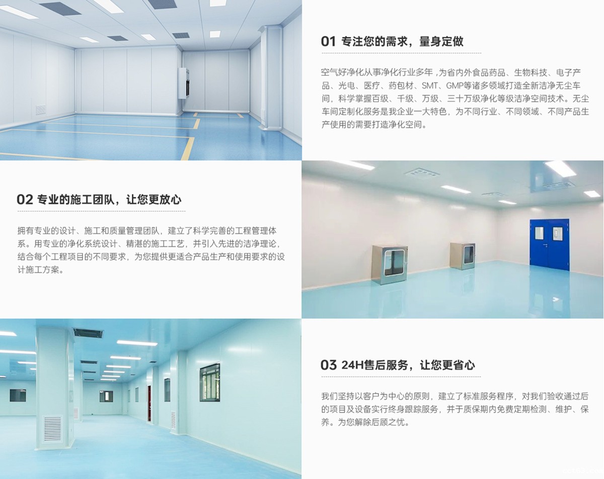 净化工程